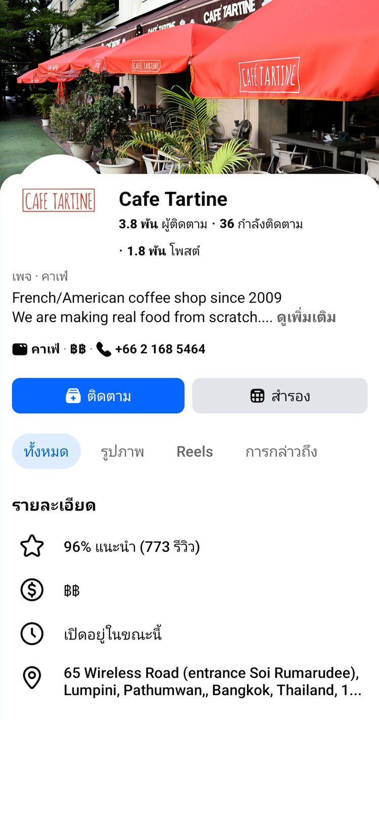 Cafe Tartine on Facebook
