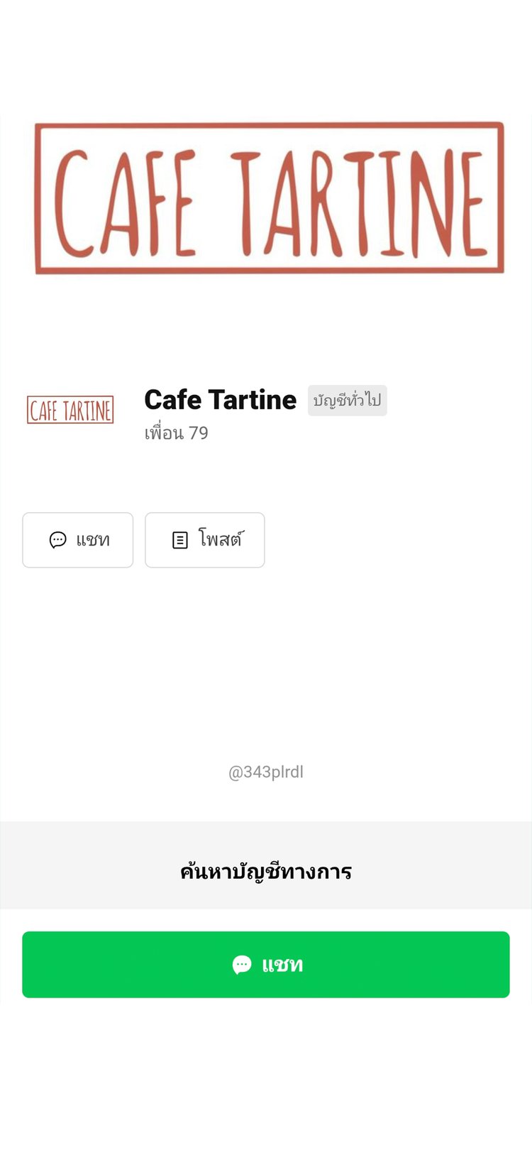 Cafe Tartine on LINE