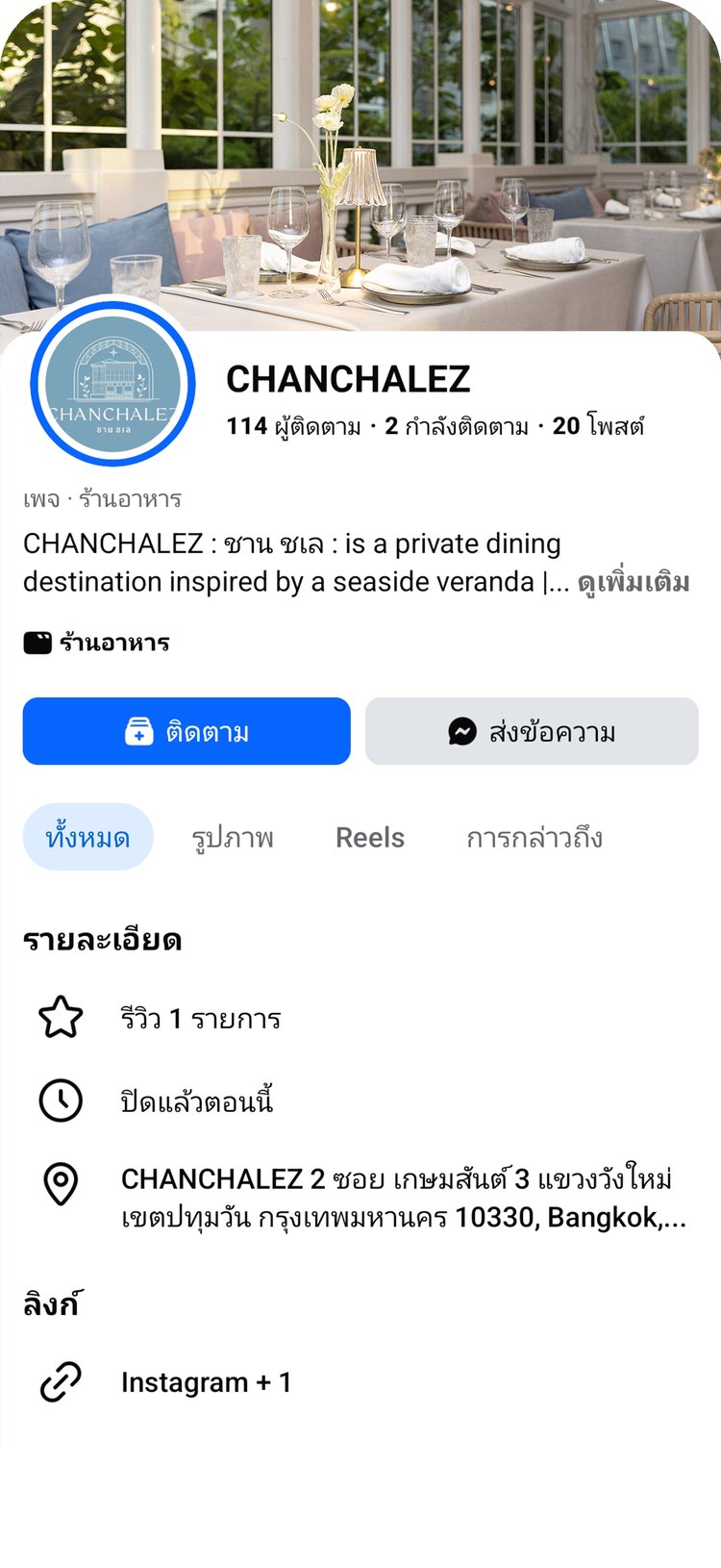 Chanchalez on Facebook