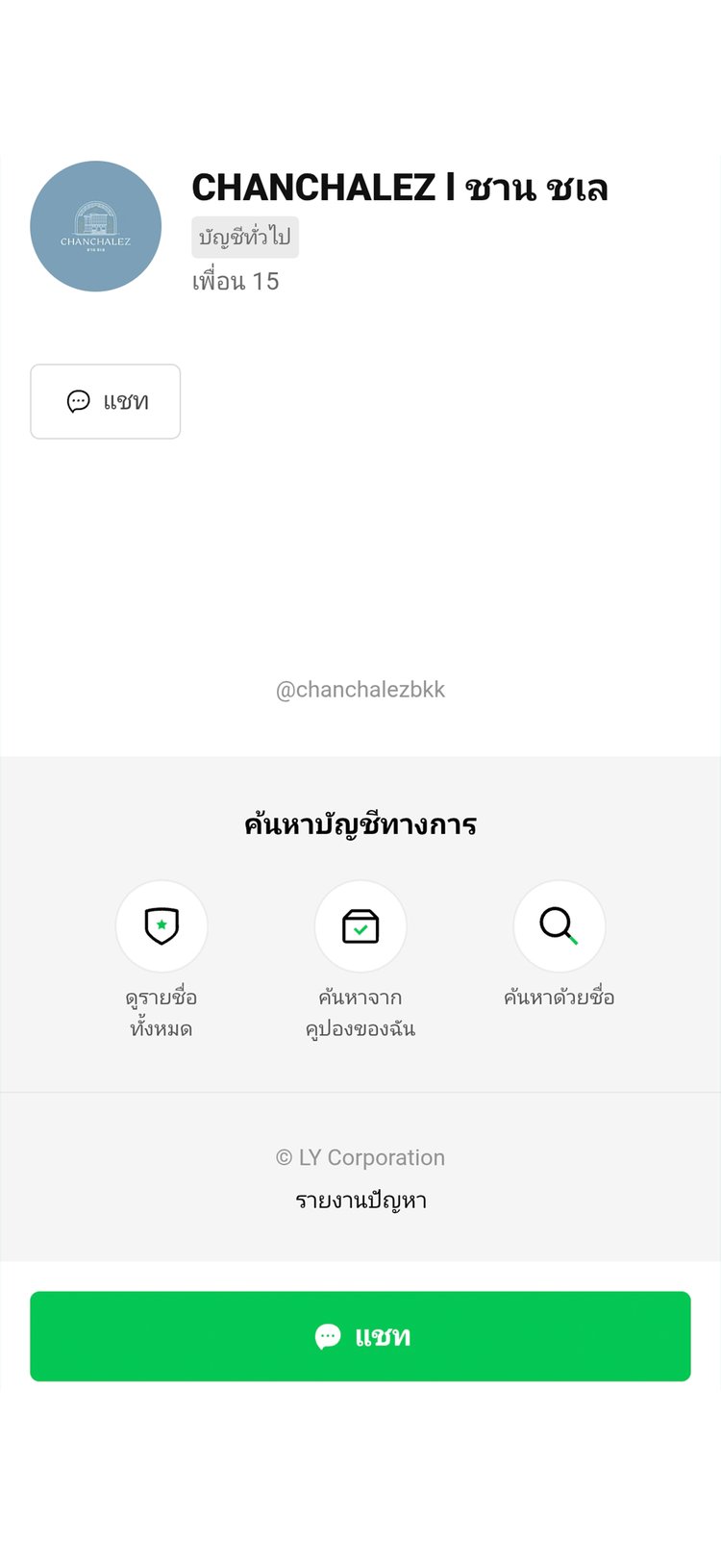 Chanchalez on LINE
