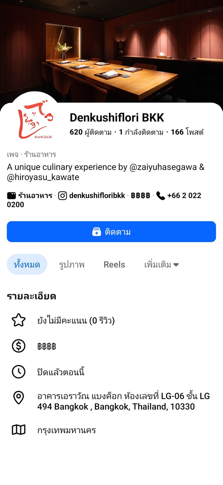 DenKushiFlori on Facebook