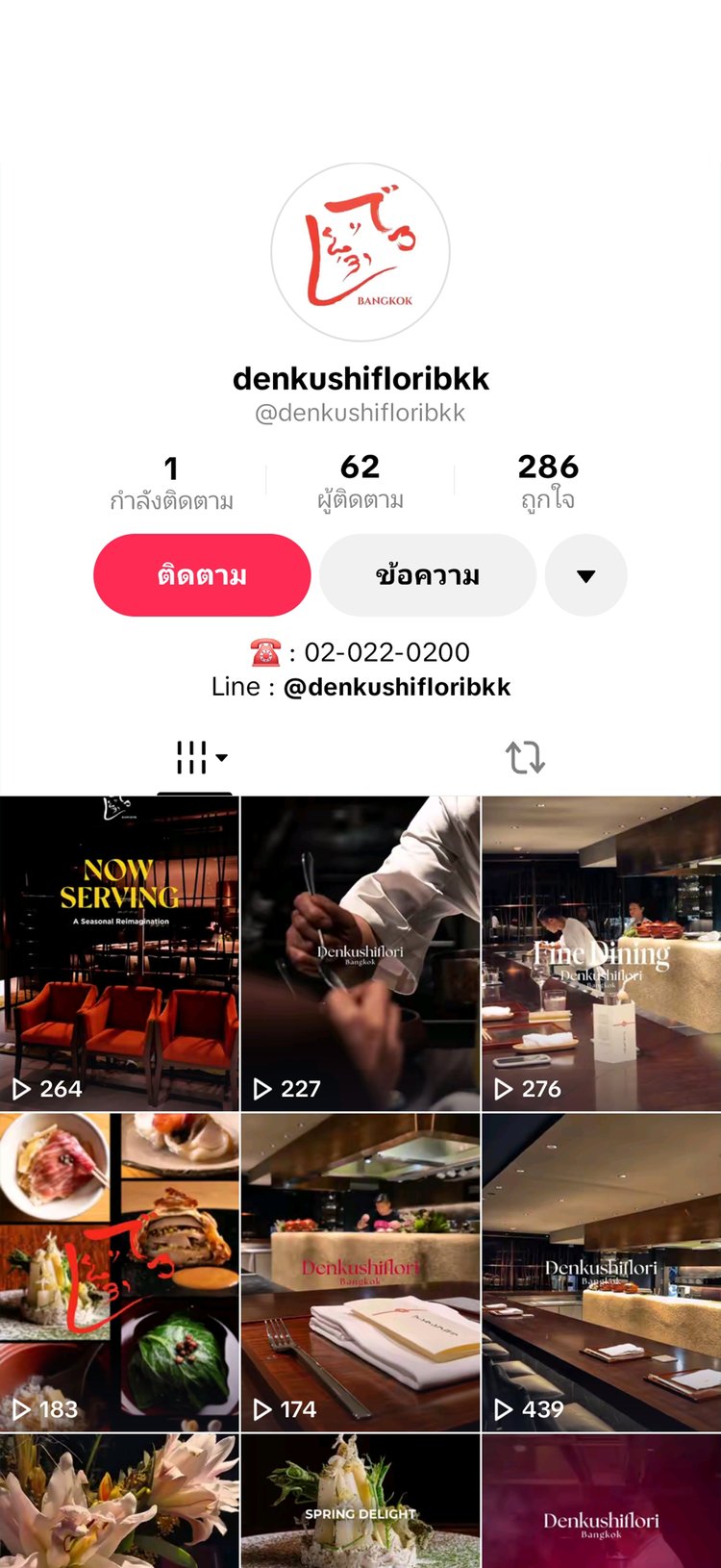 DenKushiFlori on TikTok
