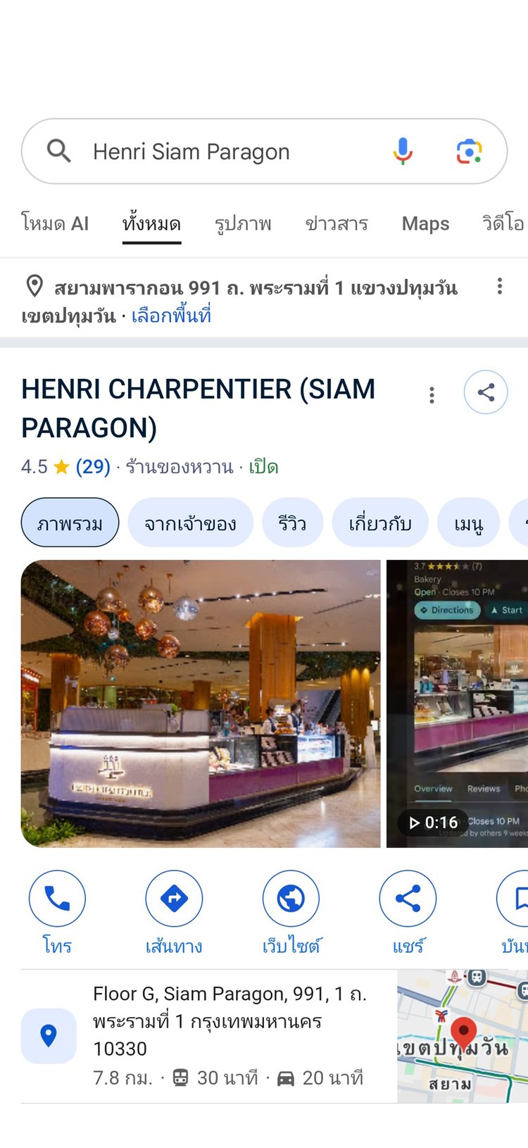 Henri Charpentier on Google