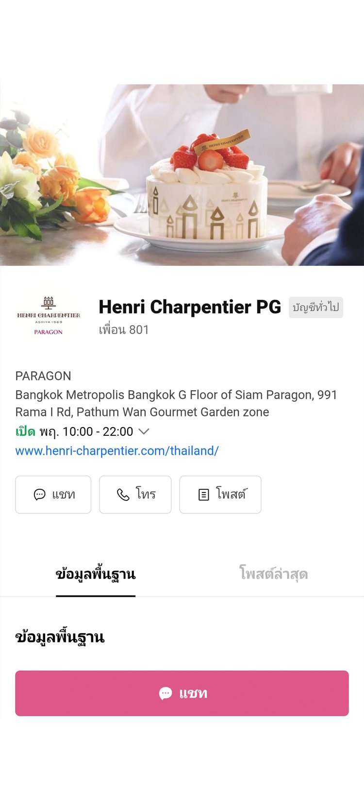 Henri Charpentier on LINE