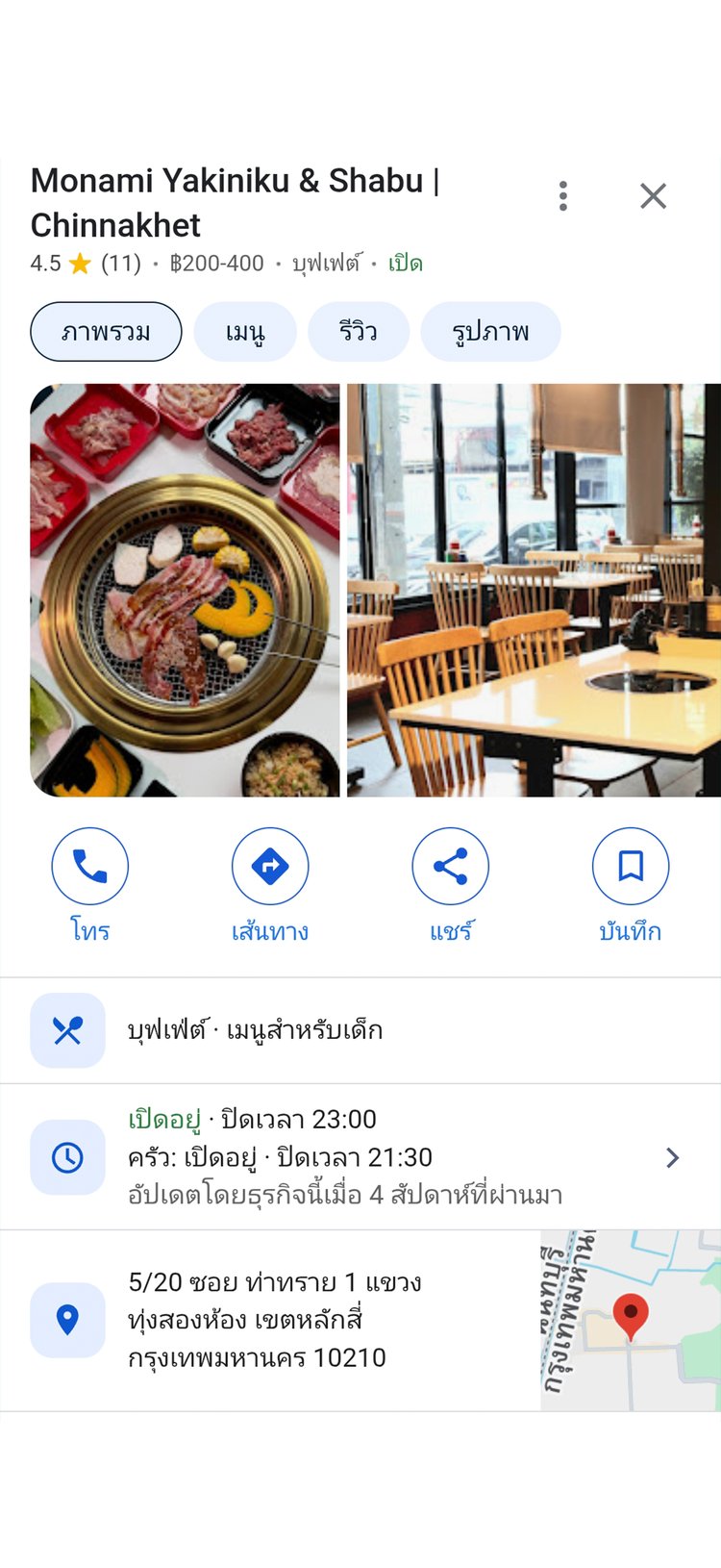 Monami Chinnakhet branch on Google Maps