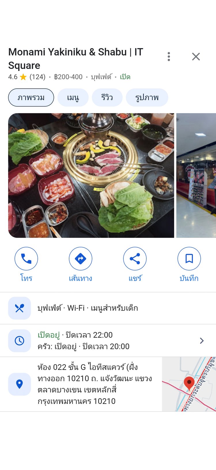 Monami Lak Si branch on Google Maps