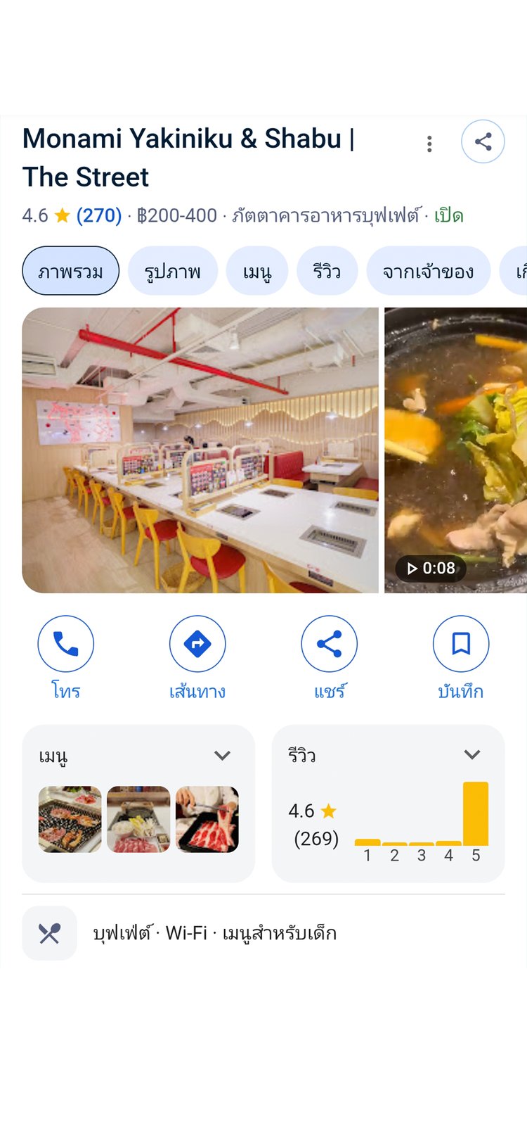 Monami Ratchada branch on Google Maps