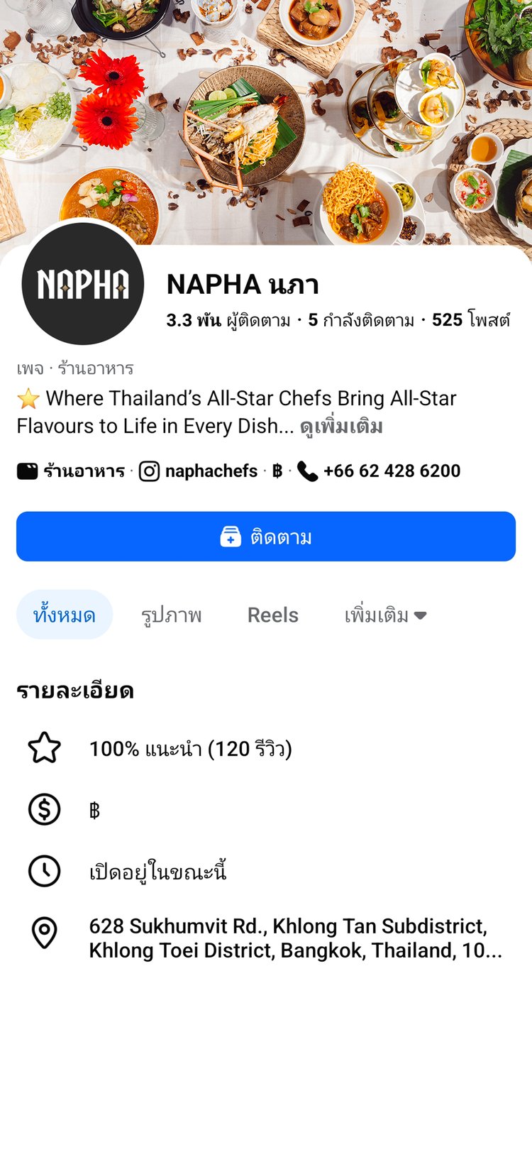 Napha on Facebook