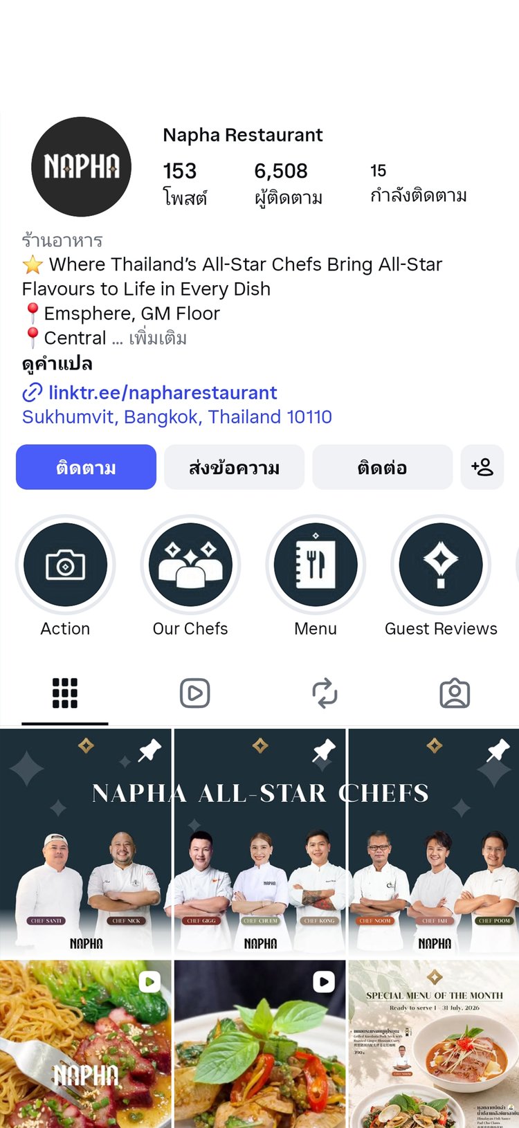 Napha on Instagram