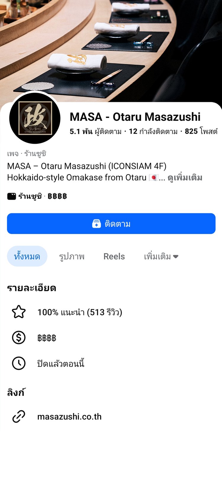 Otaru Masazushi on Facebook