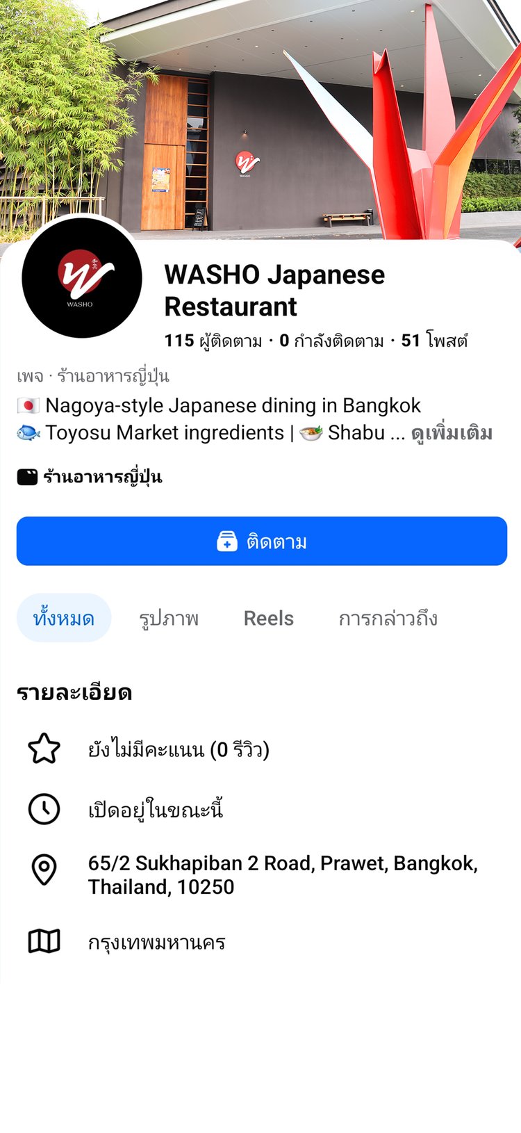 Washo on Facebook
