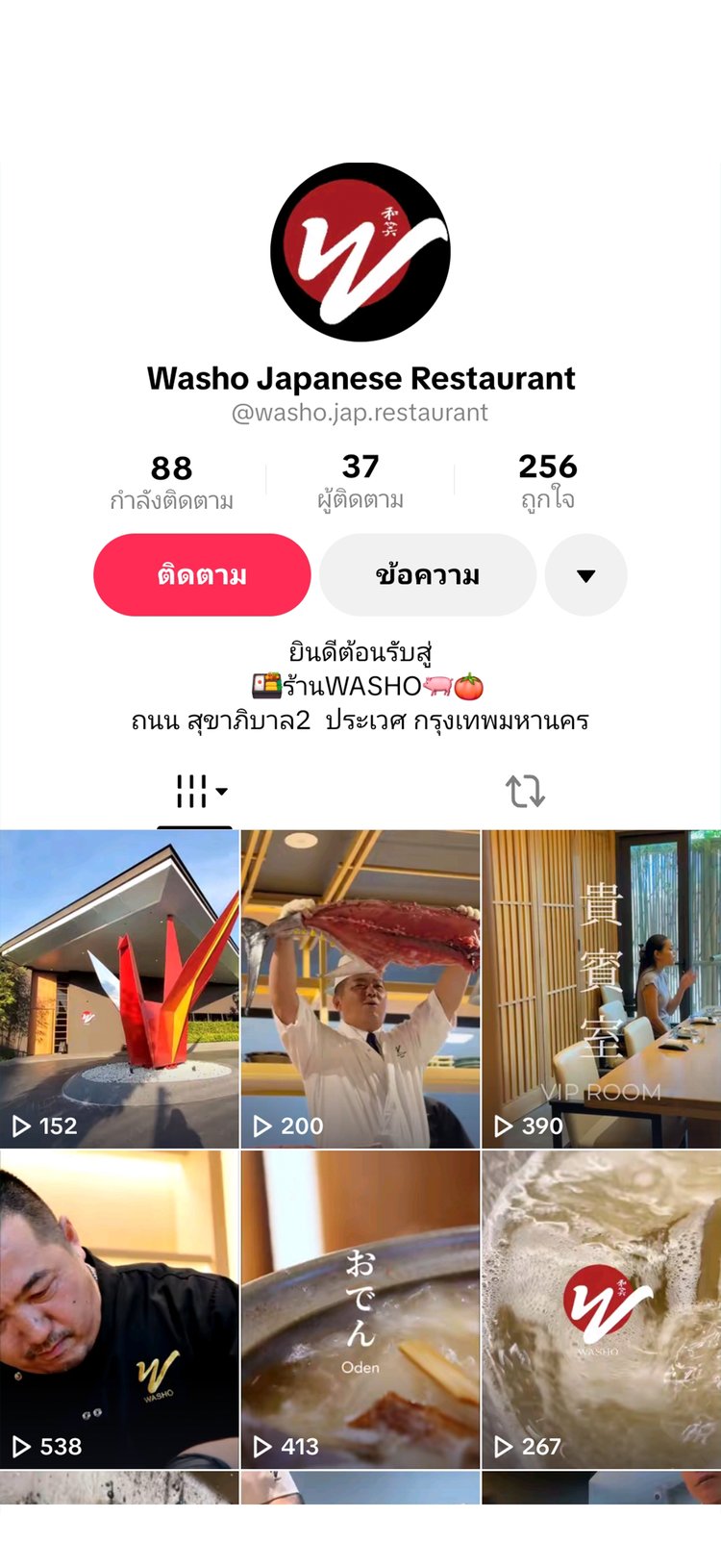 Washo on TikTok